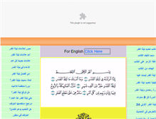 Tablet Screenshot of laylatalqadr24.com